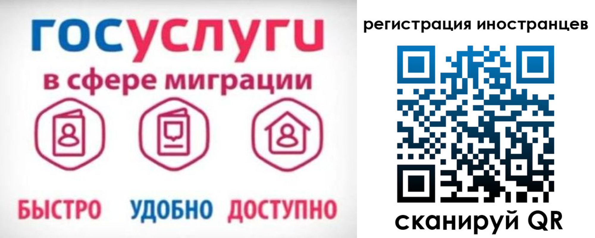 временная регистрация купить в Долинске