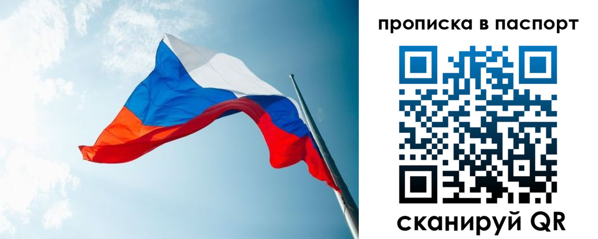 временная прописка в Долинске