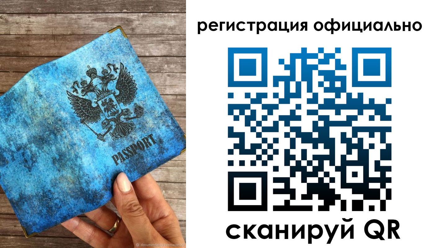 прописка штамп в Долинске