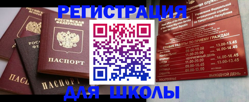временная прописка в Долинске