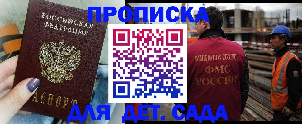 временная регистрация госуслуги в Долинске