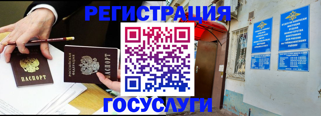 регистрация для дет. сада в Долинске
