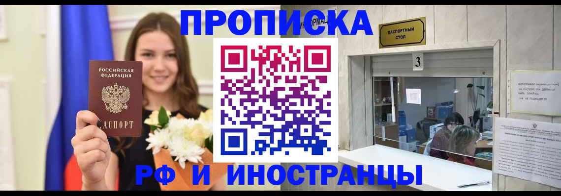 пропишу в квартире в Долинске