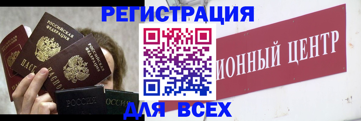 прописка для кредита в Долинске