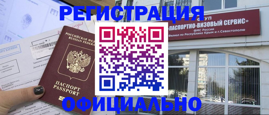 временная регистрация госуслуги в Долинске