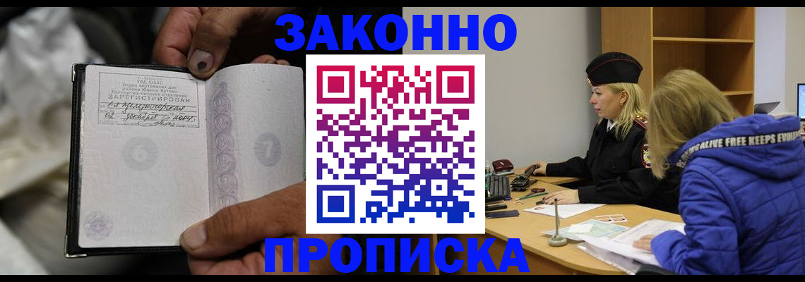 временная регистрация поиск в Долинске