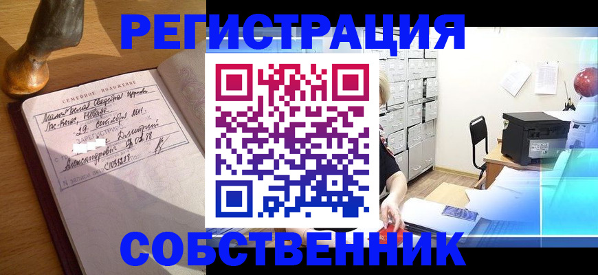 прописка для военкомата в Долинске