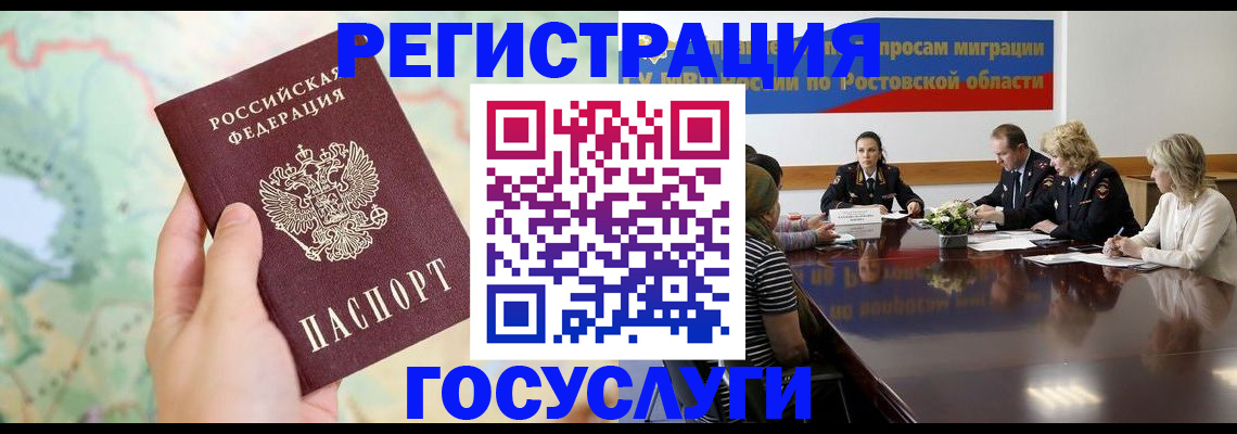 миграционный учет в Долинске