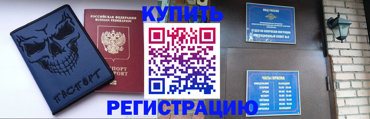 прописка для кредита в Долинске