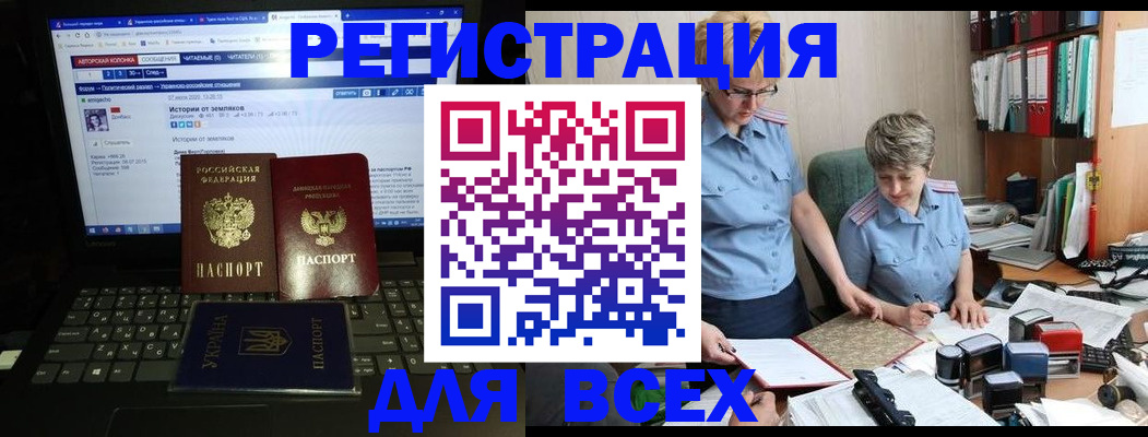 временная регистрация в квартире в Долинске